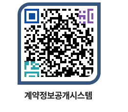 고성군청 공사계약현황 페이지로 이동 QR코드(http://contract.goseong.go.kr/contract/ov0hvz@)