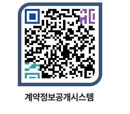 고성군청 공사계약현황 페이지로 이동 QR코드(http://contract.goseong.go.kr/contract/ovei2e@)