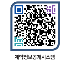 고성군청 공사계약현황 페이지로 이동 QR코드(http://contract.goseong.go.kr/contract/owumux@)