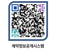 고성군청 공사계약현황 페이지로 이동 QR코드(http://contract.goseong.go.kr/contract/oxeiad@)