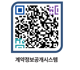 고성군청 공사계약현황 페이지로 이동 QR코드(http://contract.goseong.go.kr/contract/oxg2rm@)