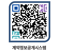 고성군청 공사계약현황 페이지로 이동 QR코드(http://contract.goseong.go.kr/contract/oy54jo@)