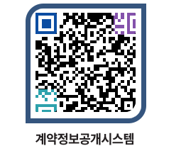 고성군청 공사계약현황 페이지로 이동 QR코드(http://contract.goseong.go.kr/contract/oygjbd@)