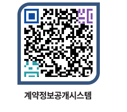 고성군청 공사계약현황 페이지로 이동 QR코드(http://contract.goseong.go.kr/contract/ozzltw@)