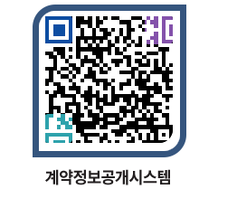 고성군청 공사계약현황 페이지로 이동 QR코드(http://contract.goseong.go.kr/contract/p0i2lu@)