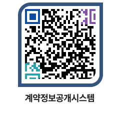 고성군청 공사계약현황 페이지로 이동 QR코드(http://contract.goseong.go.kr/contract/p0leo4@)