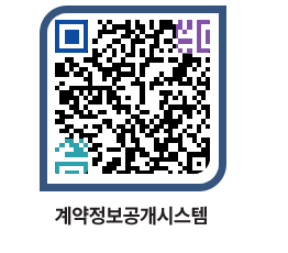 고성군청 공사계약현황 페이지로 이동 QR코드(http://contract.goseong.go.kr/contract/p1t1eo@)