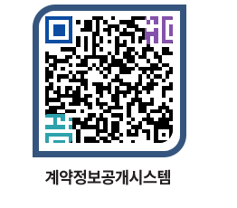 고성군청 공사계약현황 페이지로 이동 QR코드(http://contract.goseong.go.kr/contract/p2lsgg@)