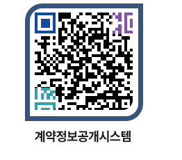 고성군청 공사계약현황 페이지로 이동 QR코드(http://contract.goseong.go.kr/contract/p2npiv@)