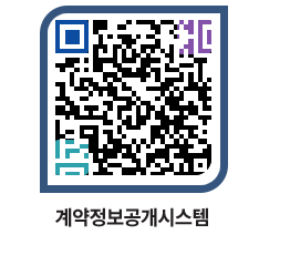 고성군청 공사계약현황 페이지로 이동 QR코드(http://contract.goseong.go.kr/contract/pbznqn@)