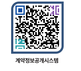 고성군청 공사계약현황 페이지로 이동 QR코드(http://contract.goseong.go.kr/contract/pcbt0n@)