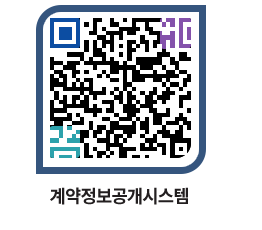 고성군청 공사계약현황 페이지로 이동 QR코드(http://contract.goseong.go.kr/contract/pcfsp0@)