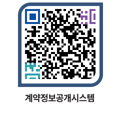 고성군청 공사계약현황 페이지로 이동 QR코드(http://contract.goseong.go.kr/contract/pd1w24@)