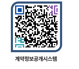 고성군청 공사계약현황 페이지로 이동 QR코드(http://contract.goseong.go.kr/contract/pf4xhy@)