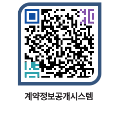 고성군청 공사계약현황 페이지로 이동 QR코드(http://contract.goseong.go.kr/contract/pf53oq@)