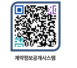 고성군청 공사계약현황 페이지로 이동 QR코드(http://contract.goseong.go.kr/contract/pfec3d@)