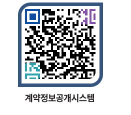 고성군청 공사계약현황 페이지로 이동 QR코드(http://contract.goseong.go.kr/contract/pflnka@)