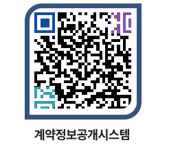 고성군청 공사계약현황 페이지로 이동 QR코드(http://contract.goseong.go.kr/contract/pfnuxr@)