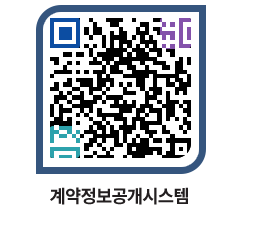 고성군청 공사계약현황 페이지로 이동 QR코드(http://contract.goseong.go.kr/contract/pfo2zh@)