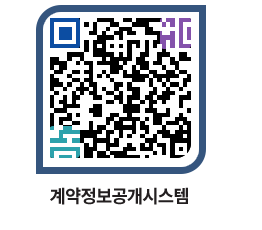 고성군청 공사계약현황 페이지로 이동 QR코드(http://contract.goseong.go.kr/contract/pfoksk@)