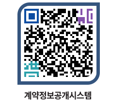 고성군청 공사계약현황 페이지로 이동 QR코드(http://contract.goseong.go.kr/contract/pfzwkg@)