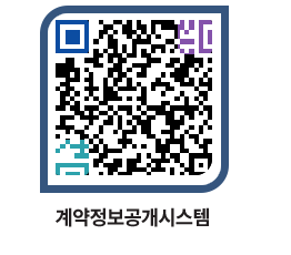 고성군청 공사계약현황 페이지로 이동 QR코드(http://contract.goseong.go.kr/contract/pg0cbt@)