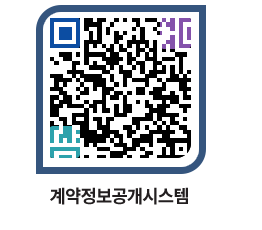 고성군청 공사계약현황 페이지로 이동 QR코드(http://contract.goseong.go.kr/contract/pg0gna@)