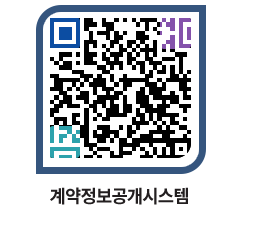 고성군청 공사계약현황 페이지로 이동 QR코드(http://contract.goseong.go.kr/contract/phocov@)