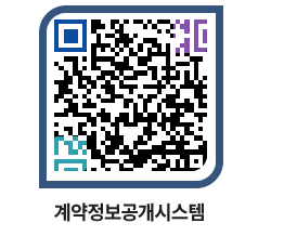 고성군청 공사계약현황 페이지로 이동 QR코드(http://contract.goseong.go.kr/contract/pjfqpn@)