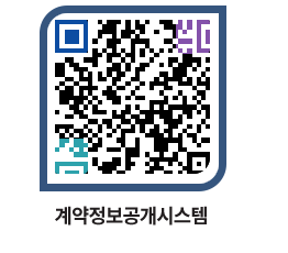 고성군청 공사계약현황 페이지로 이동 QR코드(http://contract.goseong.go.kr/contract/pjg0ma@)