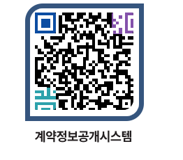 고성군청 공사계약현황 페이지로 이동 QR코드(http://contract.goseong.go.kr/contract/pjpi1t@)