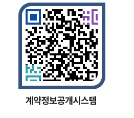 고성군청 공사계약현황 페이지로 이동 QR코드(http://contract.goseong.go.kr/contract/pkbxoz@)