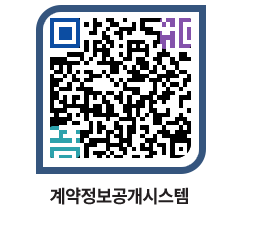 고성군청 공사계약현황 페이지로 이동 QR코드(http://contract.goseong.go.kr/contract/plenuw@)