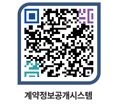 고성군청 공사계약현황 페이지로 이동 QR코드(http://contract.goseong.go.kr/contract/plfiwb@)