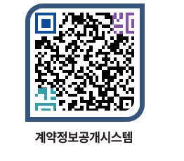 고성군청 공사계약현황 페이지로 이동 QR코드(http://contract.goseong.go.kr/contract/plsn0c@)