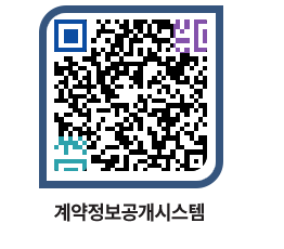 고성군청 공사계약현황 페이지로 이동 QR코드(http://contract.goseong.go.kr/contract/pnbl5z@)