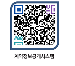 고성군청 공사계약현황 페이지로 이동 QR코드(http://contract.goseong.go.kr/contract/pnn4cg@)