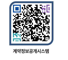 고성군청 공사계약현황 페이지로 이동 QR코드(http://contract.goseong.go.kr/contract/pphzmm@)