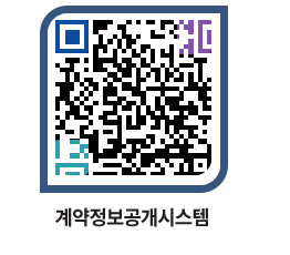 고성군청 공사계약현황 페이지로 이동 QR코드(http://contract.goseong.go.kr/contract/ptncxj@)