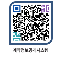 고성군청 공사계약현황 페이지로 이동 QR코드(http://contract.goseong.go.kr/contract/punw1r@)