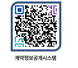 고성군청 공사계약현황 페이지로 이동 QR코드(http://contract.goseong.go.kr/contract/puv3e1@)