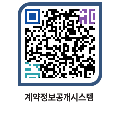 고성군청 공사계약현황 페이지로 이동 QR코드(http://contract.goseong.go.kr/contract/pwnbxm@)