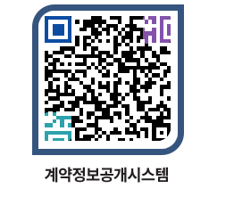 고성군청 공사계약현황 페이지로 이동 QR코드(http://contract.goseong.go.kr/contract/pwuvq3@)