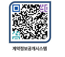 고성군청 공사계약현황 페이지로 이동 QR코드(http://contract.goseong.go.kr/contract/pxym3n@)