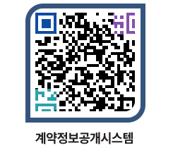 고성군청 공사계약현황 페이지로 이동 QR코드(http://contract.goseong.go.kr/contract/q1jqli@)