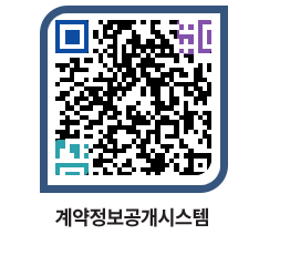 고성군청 공사계약현황 페이지로 이동 QR코드(http://contract.goseong.go.kr/contract/q50tpk@)