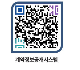 고성군청 공사계약현황 페이지로 이동 QR코드(http://contract.goseong.go.kr/contract/qavdm4@)