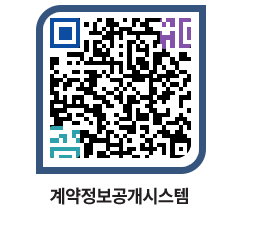 고성군청 공사계약현황 페이지로 이동 QR코드(http://contract.goseong.go.kr/contract/qavfrd@)