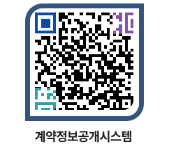 고성군청 공사계약현황 페이지로 이동 QR코드(http://contract.goseong.go.kr/contract/qb12vd@)