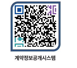 고성군청 공사계약현황 페이지로 이동 QR코드(http://contract.goseong.go.kr/contract/qbhi5n@)